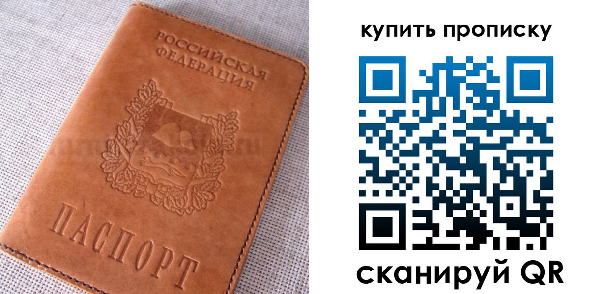временная регистрация 2025 в Называевске